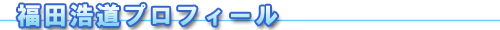 ���c�_���v���t�B�[��