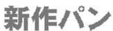�V��p��
