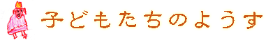 �q�ǂ������̂悤��