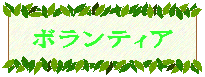 �{�����e�B�A