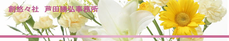 �n�I�X�Ё@���c���O������