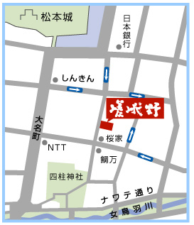 懐石料理　嵯峨野MAP　松本城より徒歩3分ほど