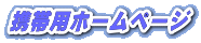 �g�їp�z�[���y�[�W
