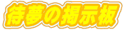 �Җ��̌f����