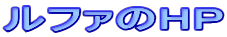���t�@��HP