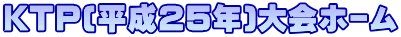 KTP(25N)ΰ 