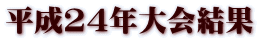 24N